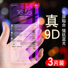华为麦芒5钢化膜6原8全屏9覆盖7无白边全包边七抗蓝光g7六g9plus手机八防摔刚化玻璃屏保MLA-AL10贴膜4