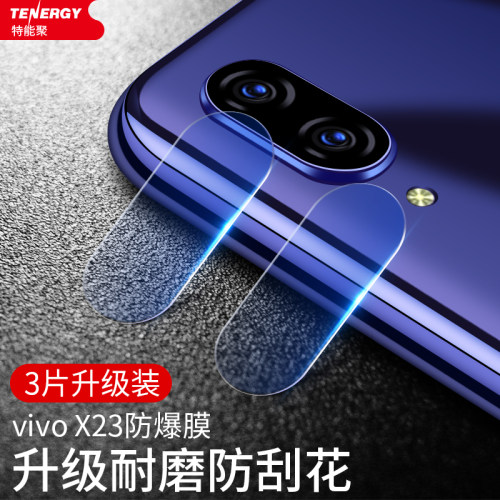 vivo双屏版保护圈镜头膜抖音同款
