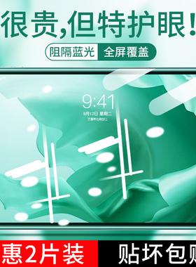 适用于ipad钢化膜8air3苹2果2019平板2018Pro11全屏10.2寸mini5保护2020ipad7磨砂6水凝4第八代1蓝光贴12.9