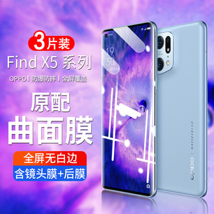 oppofindx5钢化膜findx3 findx曲面陶瓷保护膜 x2pro手机膜oppofandx5pro全屏uv水凝lite摄影师兰博基尼天玑版