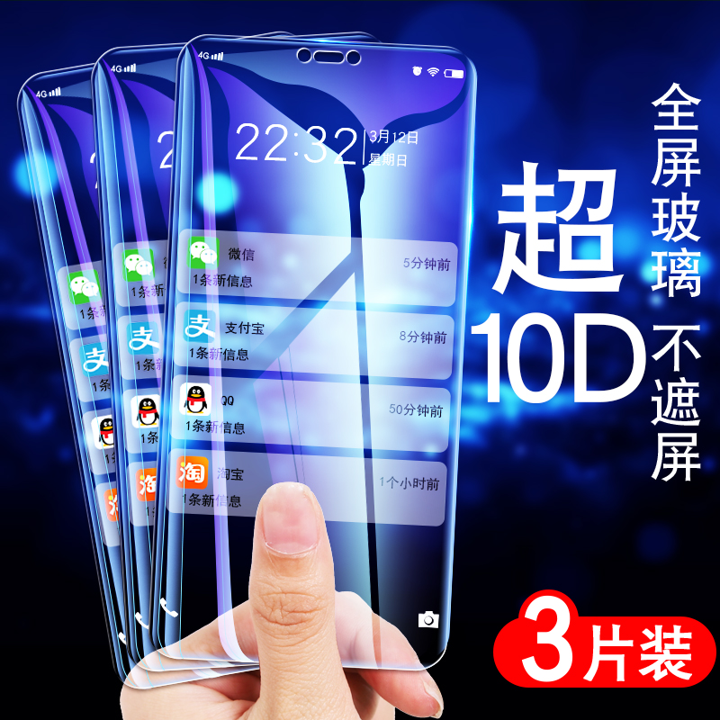 红米6pro钢化膜6a刚化全包边