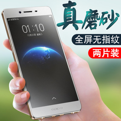 OPPOR7S钢化膜防摔磨砂手机