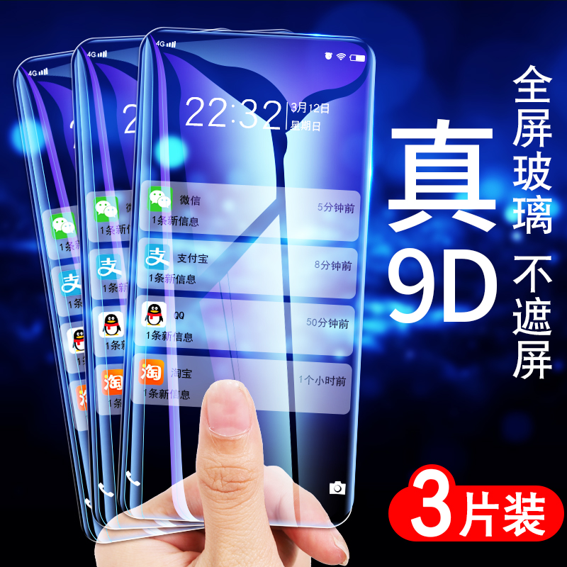 华为荣耀9x钢化膜全屏无白边刚化