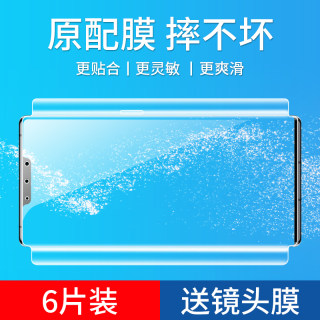 华为mate30钢化膜30pro手机曲面全屏全覆盖mate20全身包边mete20pro抗蓝光epor镜头防摔水凝保护贴膜