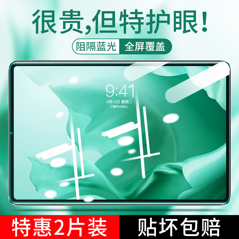 小米平板5钢化膜5pro磨砂11英寸