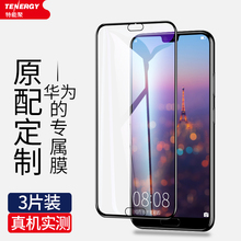 适用华为p20钢化膜p20pro全屏覆盖P30无白边p40pro曲面屏保5g版 手机mate20全包边抗蓝光护眼20X防摔por