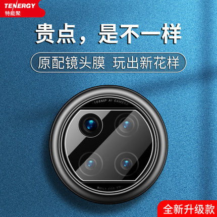 红米note9pro镜头膜小米note9手机后置摄像头钢化膜redminote9全屏覆盖无白边4g原装相机玻璃片5g保护贴膜por