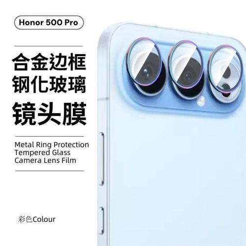 适用荣耀500pro镜头膜honor500手机相机后置摄像头保护圈鹰眼合金外框高清防爆玻璃完整覆盖防刮摔金属镜头膜