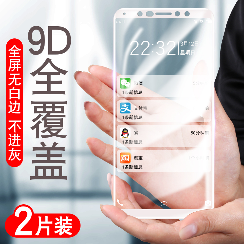 vivo全屏覆盖抗蓝光钢化膜原装