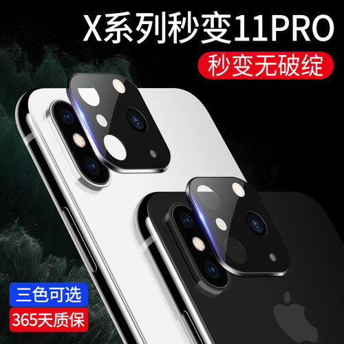 苹果x秒变11proxsiphone手机壳