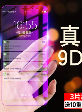 三星a8s钢化膜a9全屏覆盖a9star lite抗蓝光a6s手机膜a9S/a8/a7/a9100/a7000/a8000刚化玻璃a9200/a6200贴膜