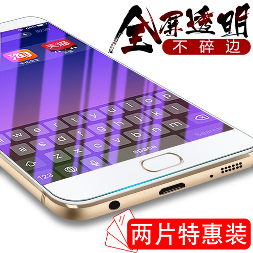 三星全屏防摔抗蓝光手机膜
