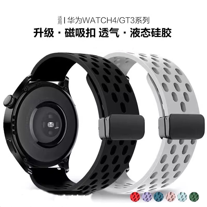 适用华为GT6手表GT5表带watch4透气GT5Pro磁吸gt4硅胶3代新款watchgt智能2E男款pronew运动gt荣耀magic夏天女