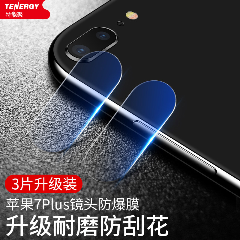 iphone7plus镜头膜苹果7镜头膜8p摄像头膜苹果8plus手机后置摄像头膜7p相机镜头钢化膜8后镜头膜