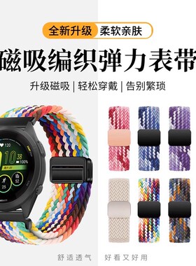 适用佳明255表带Forerunner255M/265M/165编织磁吸扣Garminfenix8/7/5手表带Vivoactive4S替换配件Venu3S腕带