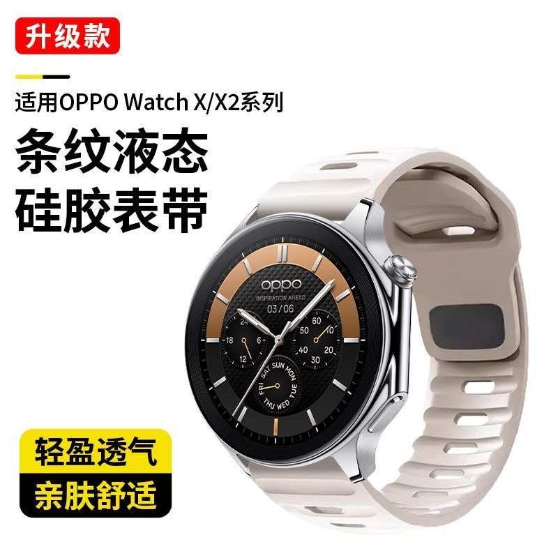 适用oppowatchx2手表表带oppox系列硅胶液态舒适一加手表2智能女款oppowatch4pro硅胶亲肤配件男秋冬替换腕带