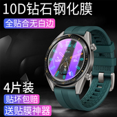 华为gt2e手表钢化膜watch 圆形荣耀魔法magic智能运动1保护贴膜s1全屏GT 版 gt2pro雅致款 玻璃watchgt活力时尚