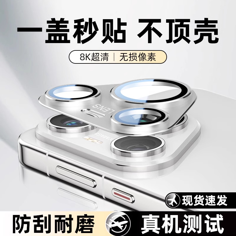 适用华为Pura70镜头膜p70pro真昆仑玻璃pro+一体金属全包后置摄像头保护膜伸缩70Ultra镜头盖框相机贴膜防摔