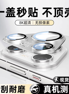 适用华为Pura70镜头膜p70pro真昆仑玻璃pro+一体金属全包后置摄像头保护膜伸缩70Ultra镜头盖框相机贴膜防摔