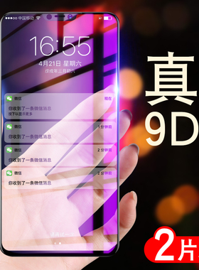 vivox21钢化膜X21全屏全覆盖抗蓝光防摔曲边vivix21屏幕指纹i版5D手机x21a软边步步高ia原机vovix防指纹6Duda