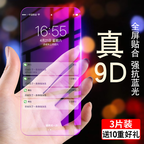 华为MAGIC2全屏无白边钢化膜