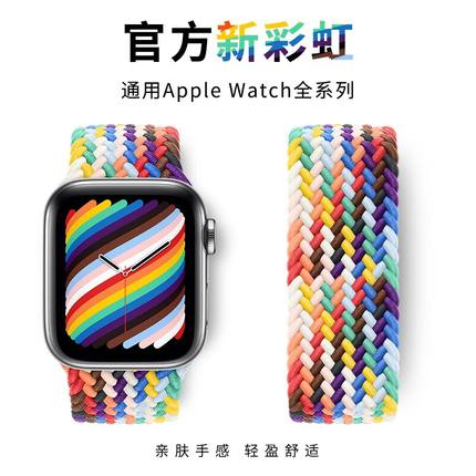 适用苹果手表iWatch8智能applewatch7Ultra新款6/5尼龙编织se原装品质七彩表带华强北通用S8运动官方彩虹s7s8