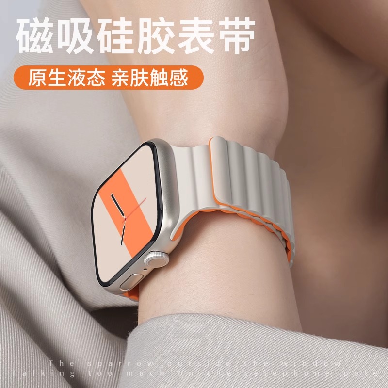 适用苹果S10手表iwatch9表带新款applewatch9磁吸S8硅胶S10高级Ultra男SE运动8创意S7女7腕带SE秋冬watch腕带