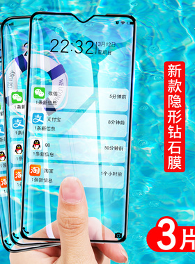 红米note8pro钢化膜redminnote8全屏覆盖防偷窥全包抗蓝光小米8por手机无白边刚化玻璃保护贴膜