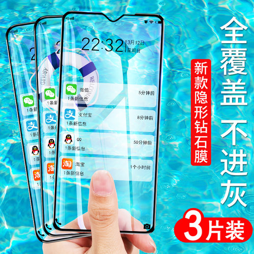 红米note8pro钢化膜无白边刚化