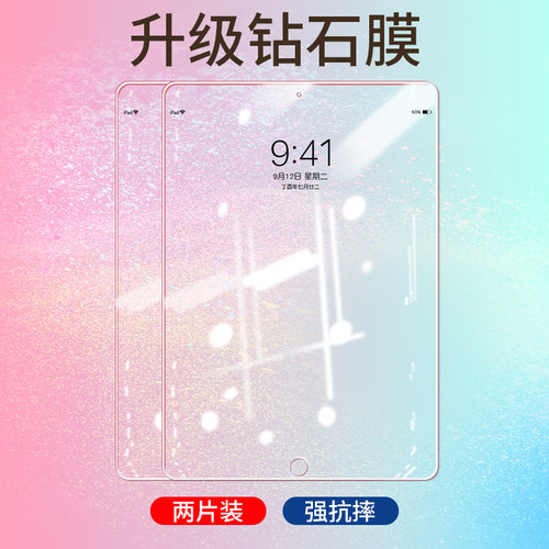 苹果MINI3防蓝光护眼磨砂贴膜