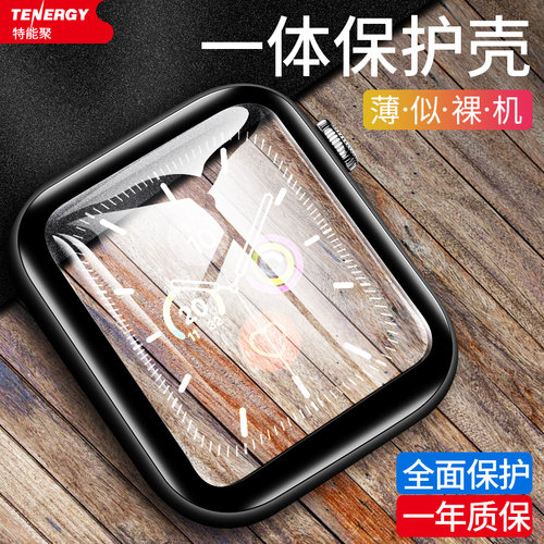 适用iwatch保护壳苹果透明外边框
