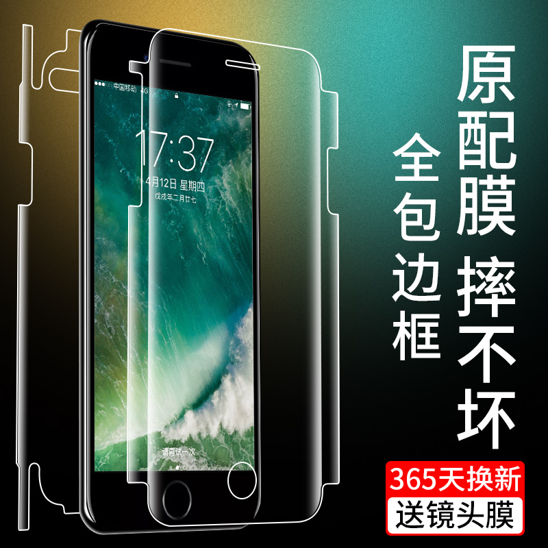 适用苹果8钢化膜iphone7plus全屏覆盖全新se2二代全包边i8plus水凝i7p手机七抗蓝光无白边八后背镜头保护贴膜