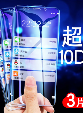 红米5plus钢化膜note7pro全屏覆盖redmi7小米note5手机puls防蓝光护眼5p玻璃七无白边五全包边贴膜送壳