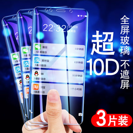 红米5plus钢化膜note7pro全屏覆盖redmi7小米note5手机puls防蓝光护眼5p玻璃七无白边五全包边贴膜送壳