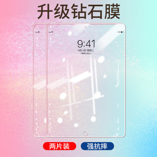 苹果防蓝光IPAD4平板电脑