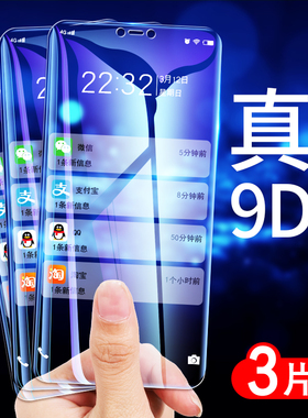 vivoy85钢化膜y71a全屏抗蓝光vivoy75a手机防摔玻璃y85a潮款防碎彩边加套全边送手机壳vivoy75s篮光