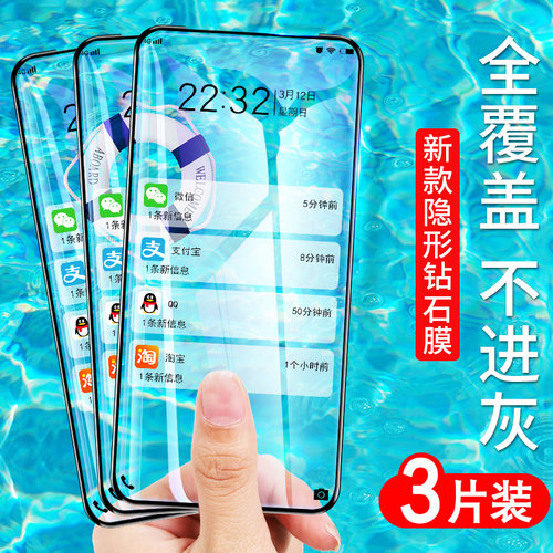 vivo无白边原装防摔全身钢化膜