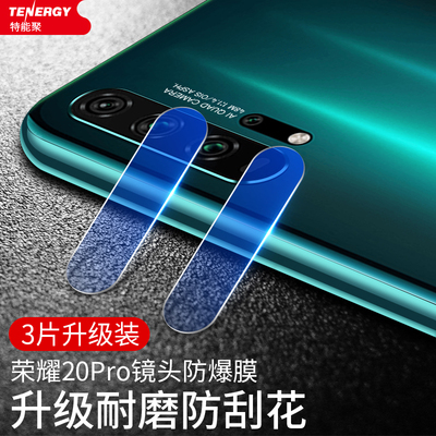 华为钢化前后膜摄像头保护圈