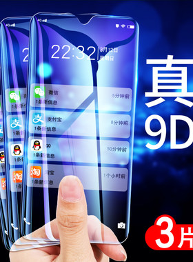 OPPOA7X钢化膜A9全屏抗蓝光原厂
