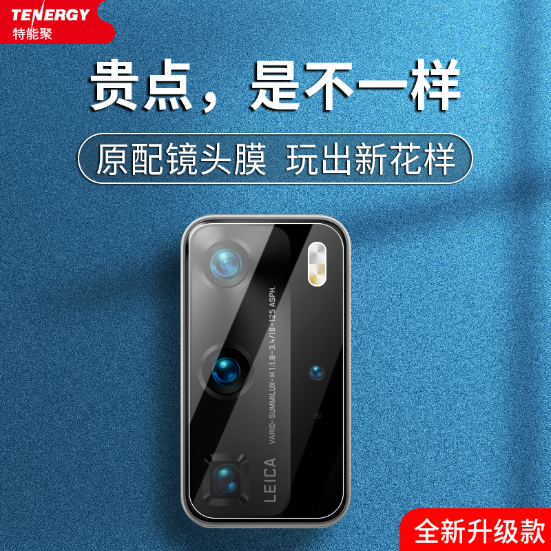 华为p40pro镜头膜p40防爆玻璃