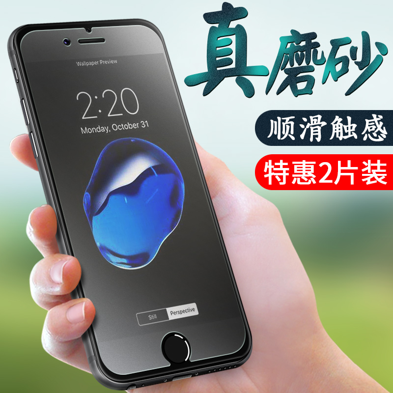 苹果iphone6半屏软边保护贴膜