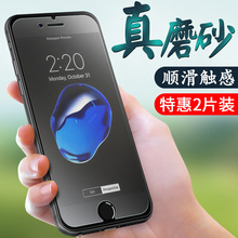 苹果6钢化膜6s手机iphone6磨砂plus护眼抗蓝光SP防指纹4.7寸全屏全包边6P六半屏mo5.5防摔软边玻璃保护贴膜女