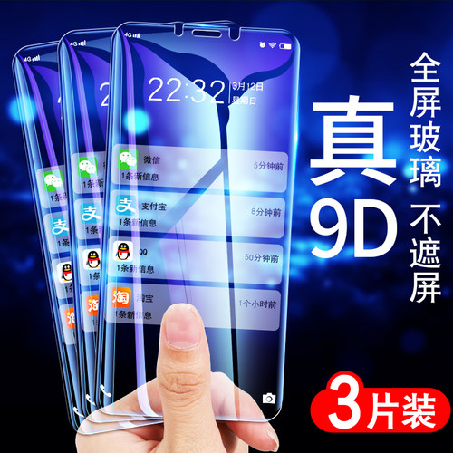 魅族X8钢化膜全屏覆盖