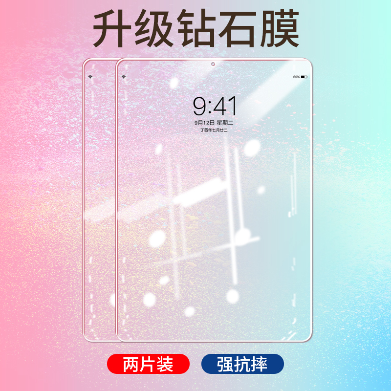 步步高家教机s5钢化膜s5Pro学习机s5c保护贴膜s3proW全屏覆盖s3原s1w抗蓝光s2护眼pro防爆点读平板屏幕配件