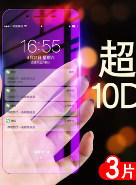 步步高vivox6钢化膜plus全屏防爆抗蓝光手机x6s/L/D/sa防摔x6plusd女款viv0x6a全包防暴高清原机全模viv0