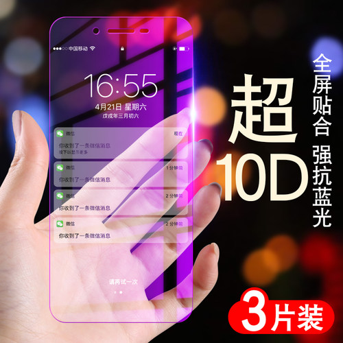 步步高防摔X6PLUSD全包
