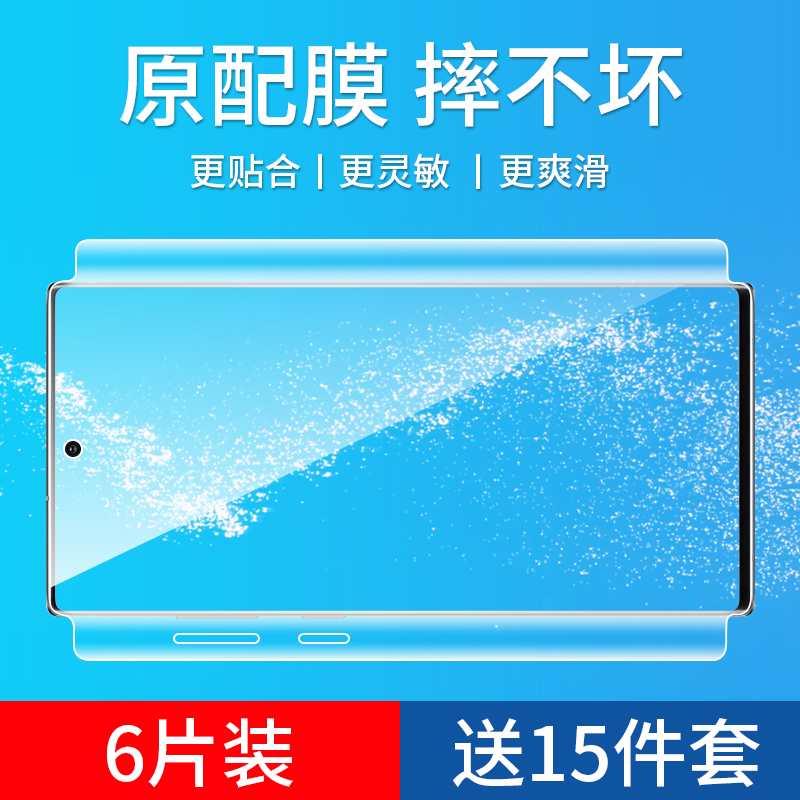 三星note10十手机膜note10水凝膜全屏覆盖note10+5g全胶全包边note9钢化玻璃膜曲面note8保护软膜