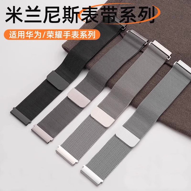 适用华为GT5手表GT4表带watch3钢带GT3荣耀pro高级magic米兰2E男款GT2夏天GT智能watchgt磁吸5新款pronew腕带