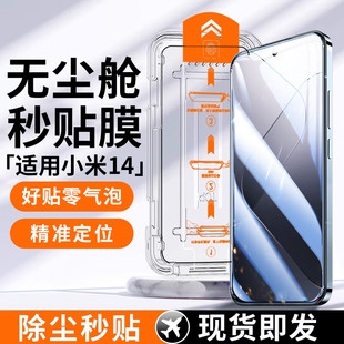 傻瓜式贴膜适用小米14钢化膜xiaomi13手机膜新款高端高清防爆原装无尘仓全屏覆盖原厂全包无白边十四三保护膜