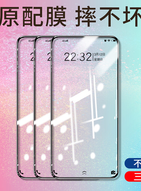 realmeq2钢化膜realme真我q2pro全屏覆盖无白边por原装防爆防指纹OPPOrealmeq2手机原装抗蓝光护眼保护贴膜